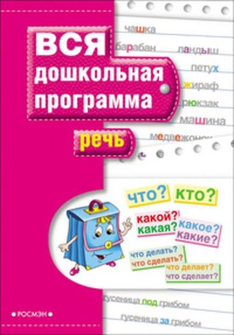 Речь Речь Гаврина С.Е.