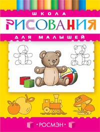 Школа рисования для малышей