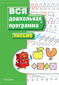 Письмо Письмо Гаврина С.Е.