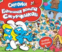 Умная собачка Соня Умная собачка Соня Усачев А.