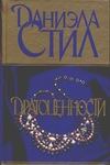 Большая книга букварей (нов.) Большая книга букварей (нов.)