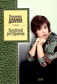 Китайский ресторанчик Китайский ресторанчик Долина В.А.