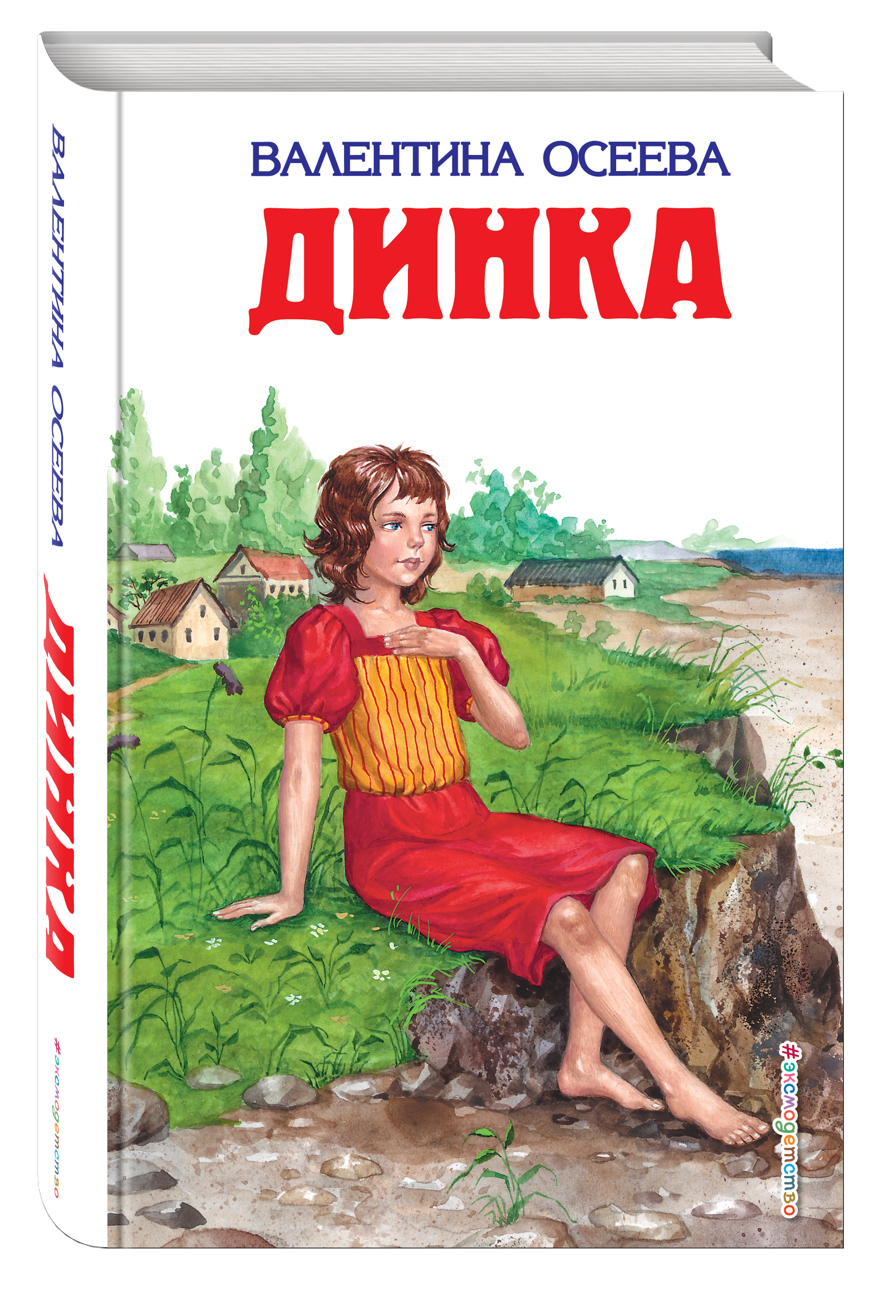 Динка