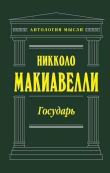 Государь