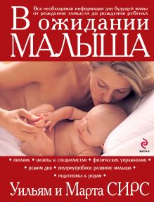 В ожидании малыша