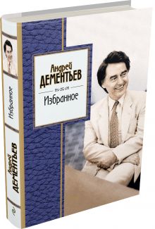 Избранное