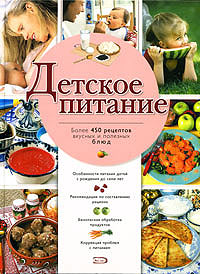 Детское питание