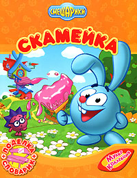 Скамейка Скамейка