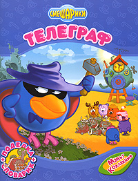 Телеграф Телеграф