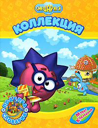Коллекция Коллекция