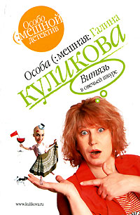 Витязь в овечьей шкуре Витязь в овечьей шкуре Куликова Г.М.