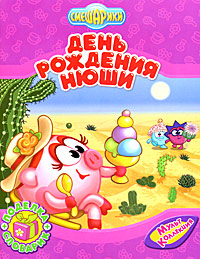 День рождения Нюши День рождения Нюши