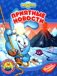 Приятные новости Приятные новости