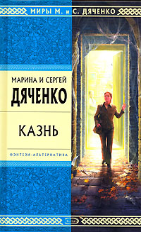 Казнь
