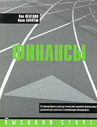 Финансы