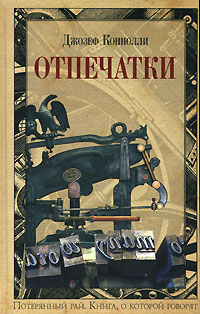 Отпечатки