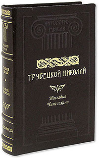 Наследие Чингисхана