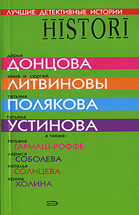 Лучшие детективные истории