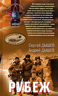 Рубеж