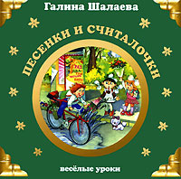 Песенки и считалочки (немецкий, английский, французский языки)