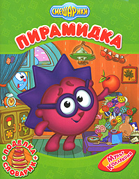 Пирамидка