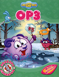 ОРЗ ОРЗ
