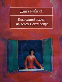Последний кабан из лесов Понтеведра
