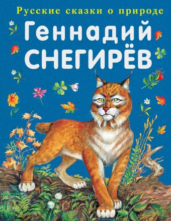 

Охотничьи истории
