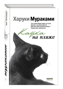 Кафка на пляже