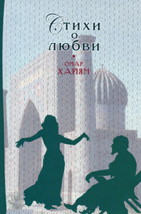 Стихи о любви