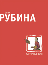 Фарфоровые затеи