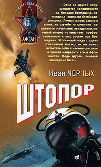 Штопор