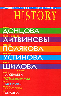 Лучшие детективные истории Лучшие детективные истории
