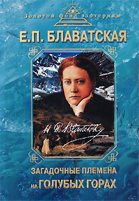 Загадочные племена на Голубых горах
