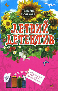 Коламбия пикчерз представляет