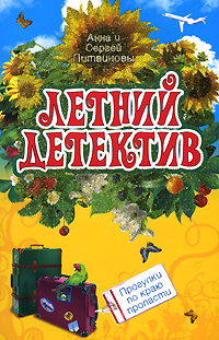Прогулки по краю пропасти