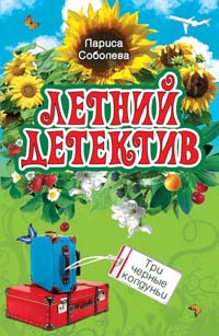 Три черные колдуньи