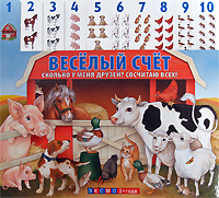 Сколько у меня друзей? Сосчитаю всех! Сколько у меня друзей? Сосчитаю всех!