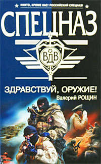 Здравствуй, оружие!