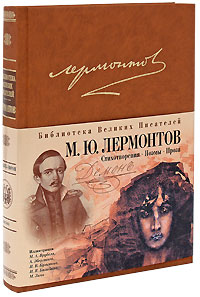 Стихотворения. Поэмы. Проза