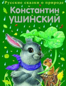 Сказки