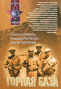 Горная база Горная база Скрипаль С.В., Рытченко Г.Ю., Скрипник С.В.