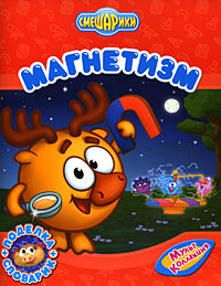 Магнетизм Магнетизм