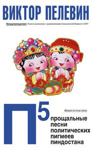 П5