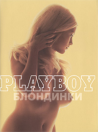 Playboy. Блондинки