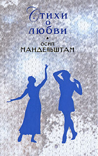 Стихи о любви