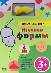 3+ Изучаем формы. (с электронной ручкой) 3+ Изучаем формы. (с электронной ручкой)