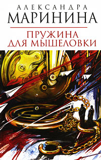 Пружина для мышеловки