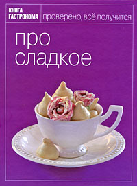 Око силы. Книга вторая. Страж Раны