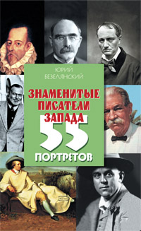 8+ Человек. Детская энциклопедия